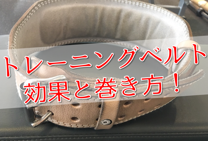 Wills Fitness リフティングベルト パワーベルト トレーニングベルト 腹圧 腰補助 重量 バーベル 筋トレ 筋力アップ フィットネス Live Fの通販はau Pay マーケット S S Shop